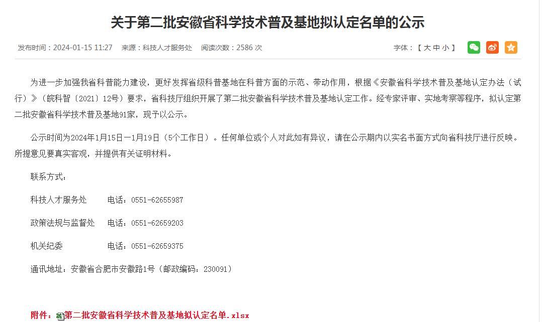 喜報(bào)！黃山振州創(chuàng)辦的電解電容器博物館被認(rèn)定為皖南“小三線(xiàn)”電容器工業(yè)遺產(chǎn)科普基地